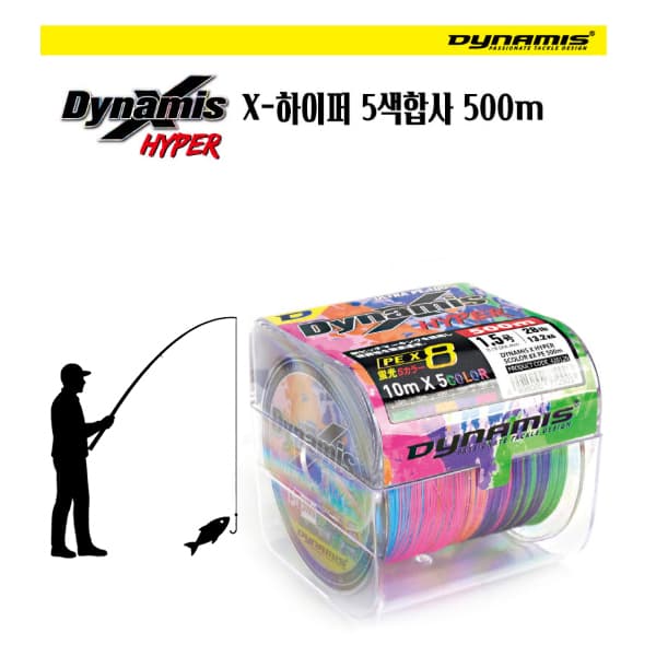 PE 합사 다이나미스 X-하이퍼 PEX8 5색 라인 낚싯줄 바다 민물 선상 낚시용품