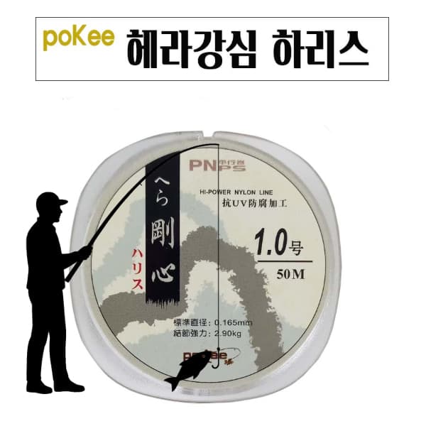 붕어낚시 타겟형 포키 강심하리스 50m 붕어낚시 민물목줄 하리스 붕어낚시목줄 모노라인 낚싯줄