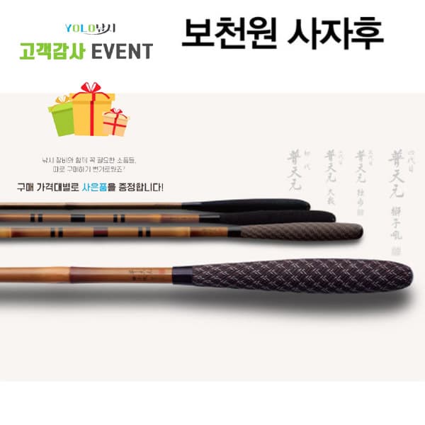 시마노 정품 민장대 사자후 12 중층 3.6m