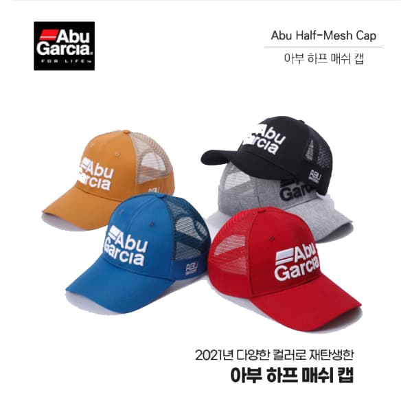 아부가르시아 낚시모자 하프메쉬볼캡 캠핑모자 낚시캡 아웃도어볼캡 자외선차단 메쉬캡 스포츠캡