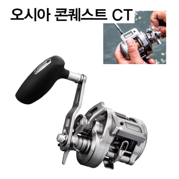 시마노 윤성 콘퀘스트CT300HG 수심 베이트릴 24년
